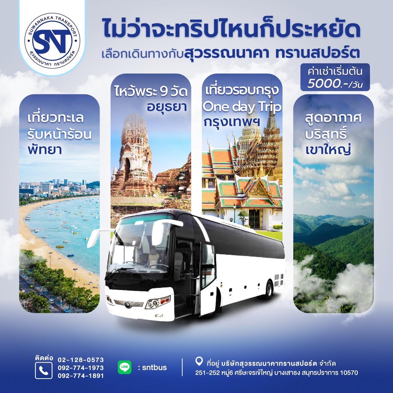 ทัศนศึกษา